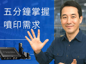 專業技師評估，噴印機推薦EZ購優惠方案圖片
