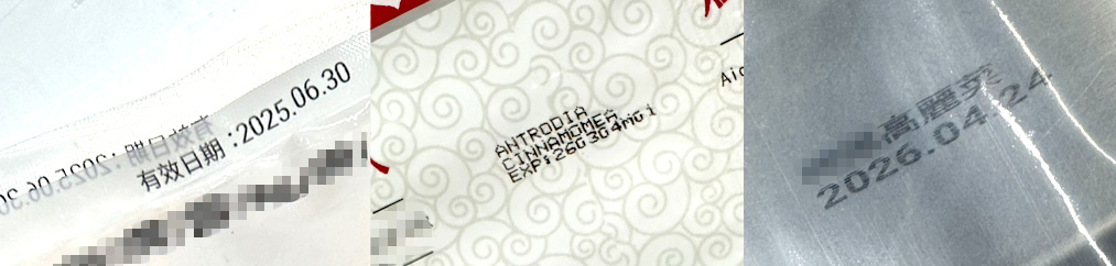 興立台SinLetai噴印機於台灣食品、蔬果包裝表面噴印結果案例示意圖